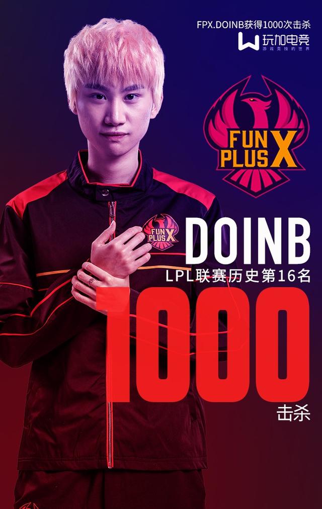 Doinb联赛第二球后续来了(doinb2026去哪个战队了)